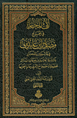 Oyster Pearls In The Graduation Of The Sources Of Ibn Abidin In His Entourage - The Response Of The Muhtar