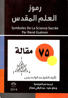 Sacred Flag Symbols