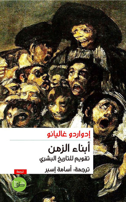 Children Of Time; Calendar Of Human History