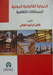 International Legal Protection Of Cultural Property