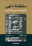 The Delhi Sultanate Is A Political And Military History
