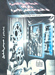 Contemporary Egyptian Cinema And Its Transformations In The Last Ten Years `research Group`