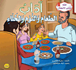 Children's Jurisprudence And Etiquette Series
