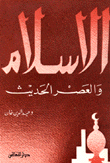 Islam And The Modern Era