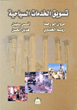 Marketing Of Tourism Services