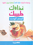 Your Doctor's Food For The Daily Diet