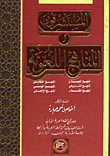 Orientalists And Linguistic Methods