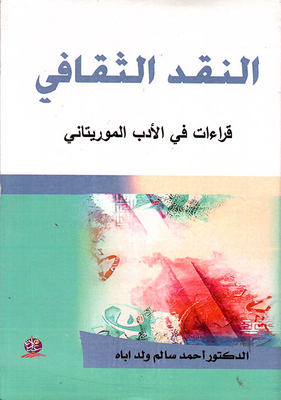 Cultural Criticism - Readings In Mauritanian Literature