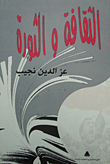 Culture And Revolution