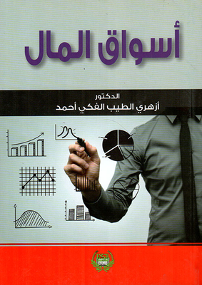 Money Markets