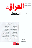 Iraq - The Error