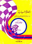 Political Science Is A Study In Origins And Theory