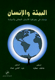 Environment And People