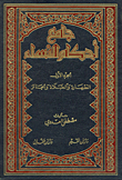 Collector Of Women's Rulings