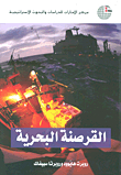 Maritime Piracy