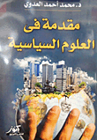 Introduction To Political Science