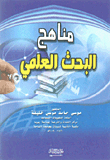 Research Methodology