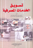 Banking Marketing