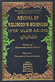 Revival Of Religions Sciences