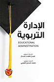 Educational Administration