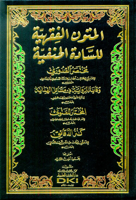 The Jurisprudential Texts Of The Hanafi Masters (shamwa)
