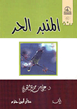 Free Forum