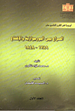 الصراع بين البورجوازية والإقطاع 1789- 1848
