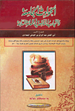 Collective Accidents And Beneficial Experiences In The Seventh Cent