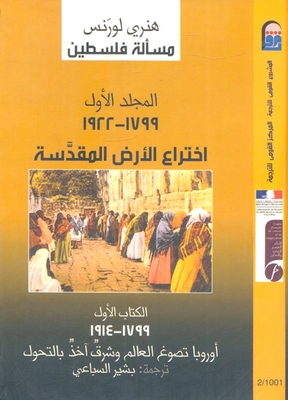 The Question Of Palestine... Volume One 1799 - 1922 The Invention Of The Holy Land (book One 1799-1914; Europe Shapes The World And An East Is Transforming)