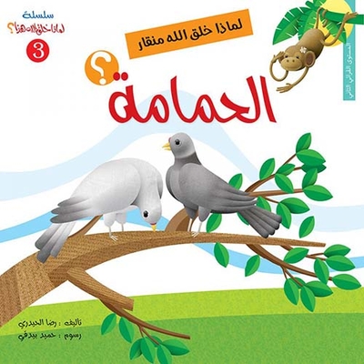 Why Did God Create The Beak Of The Dove?