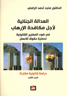 Criminal Justice For Counter-terrorism Part Two