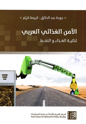 Arab Food Security: The Binary Of Food And Oil