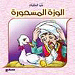 The Enchanted Goose