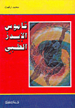 Medical Aids Dictionary