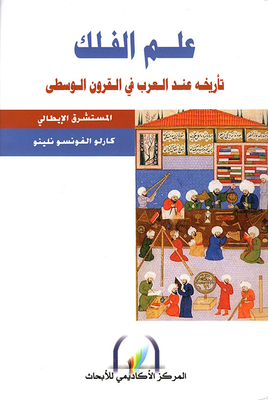Astronomy ; Historiography Of The Arabs In The Middle Ages