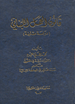 Lebanese Labor Law