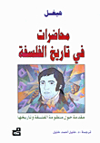 Lectures On The History Of Philosophy
