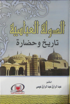 Abbasid State `history And Civilization`
