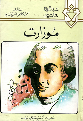 Mozart