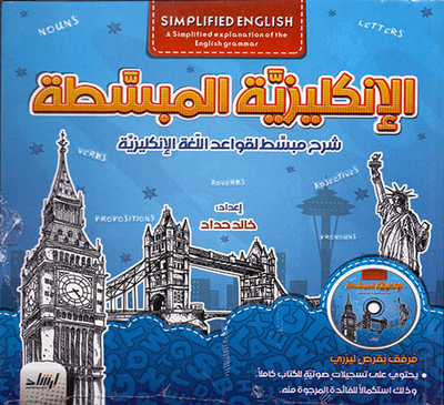 Simplified English - A Simplified Explanation Of The Rules Of The English Language