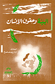 Environment And Human Rights