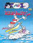 سر الأشعة القاتلة