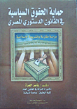 Protection Of Political Rights In Egyptian Constitutional Law