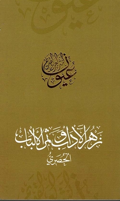 The Flower Of Literature And The Fruit Of The Core - Exclusive
