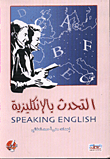 Speak English Speaking English