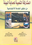 Public Participation To Protect The Environment From A Social Service Perspective