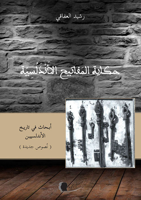 The Story Of The Andalusian Keys: Research In The History Of The Andalusians