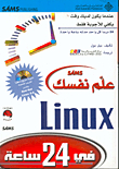 Teach Yourself Linux