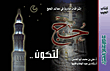 Pilgrimage To Be.. (guiding Radiances In The Landmarks Of Hajj)