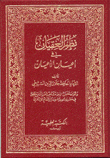 Al-aqyan Systems In Notable Notables